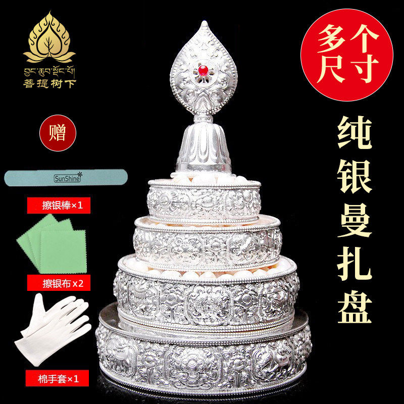 S99纯银曼扎盘 银曼扎藏式八吉祥曼茶盘供曼茶罗曼达盘大中小号