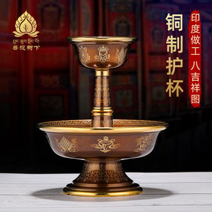 印度护法杯八吉祥雕花铜供护杯藏式用品护法杯大号中号小号可选