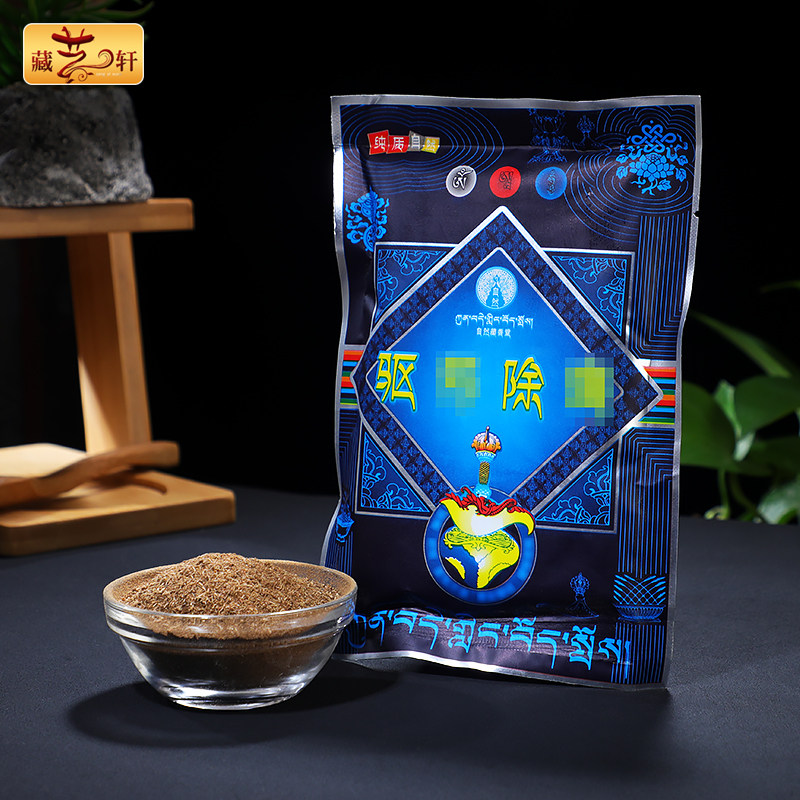 天然家用除晦藏香粉西藏民族用品 净化空气熏香粉 保家烟供粉