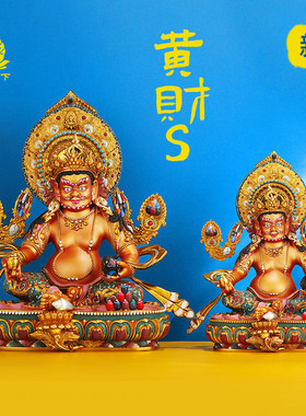 藏式黄财神铜佛像手工錾刻彩绘摆件 尼泊尔工艺7寸10寸桌面摆饰