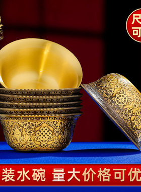 铜雕花八吉祥供水碗铜供水杯供具用品敬水杯大小号供水碗7只