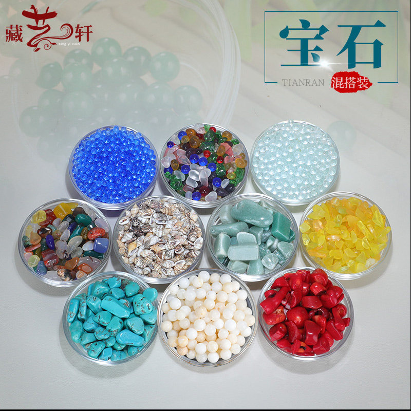 曼扎宝石混搭1斤装10种天然民族七宝石供曼茶罗修盘佛像装藏用品