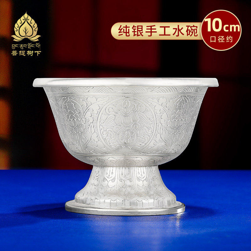 高脚供水碗S990纯银手工八吉祥供水杯供碗敬酒杯中号单只10cm
