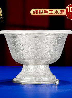 高脚供水碗S990纯银手工八吉祥供水杯供碗敬酒杯中号单只10cm