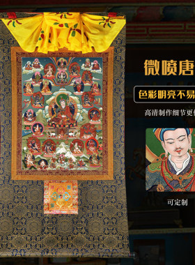 微喷唐卡进口矿物墨水高清写真藏传密宗定制精裱挂画佛像类
