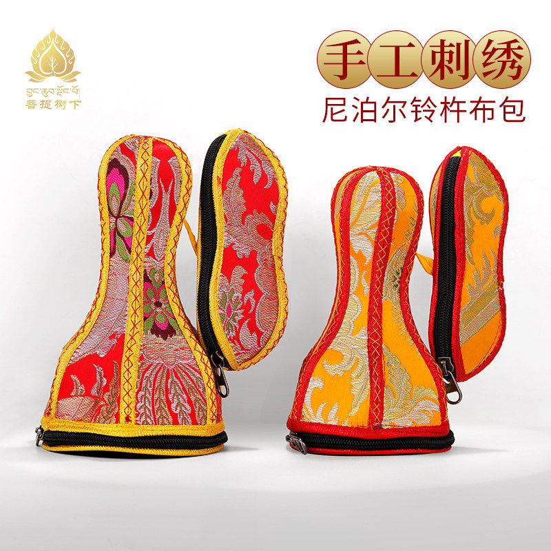 尼泊尔手工绣花布套铃铛布包金刚铃杵铃铛套金刚杵收纳袋大号小号