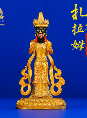 尼泊尔护法扎基拉姆居家供财神摆件扎吉拉姆女财神铜佛像铜摆件