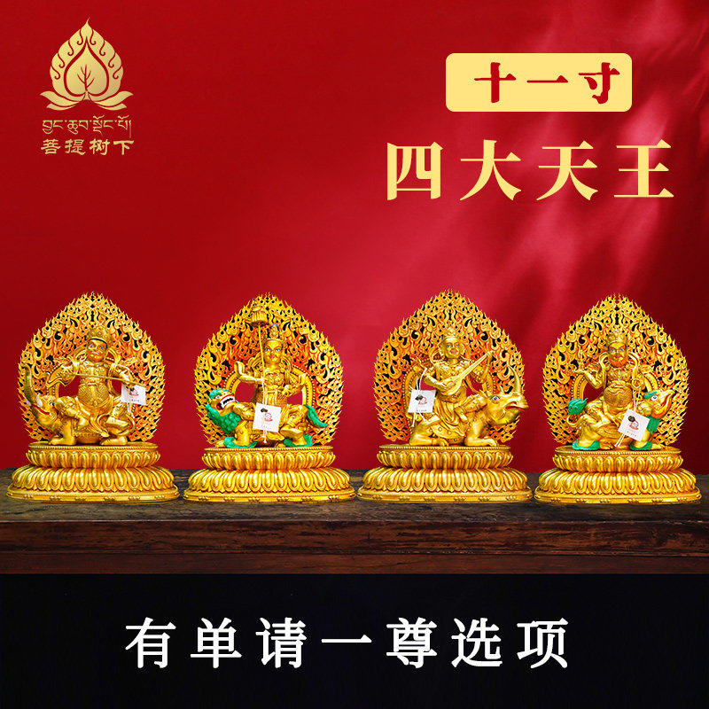 铜鎏金四大天王东方持国北方多闻南方增长西方广目铜佛像十一寸