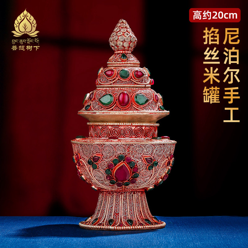 尼泊尔手工掐丝铜米罐米盒宝瓶摆件镶嵌宝石藏式米盒10cm