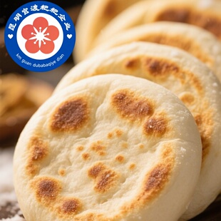 昆明官渡粑粑纯手工低脂速食老式即食烧饼花生粑粑早餐饼懒人早餐