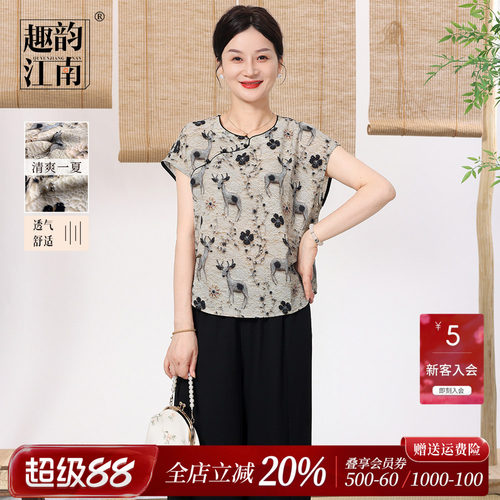 趣韵江南妈妈端庄大气衣服套装