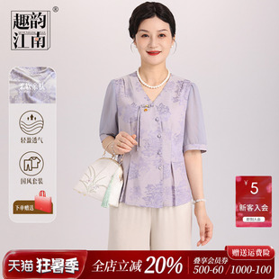 趣韵江南妈妈夏季国风小衫新中式中老年婚宴套装母亲节礼物衣服