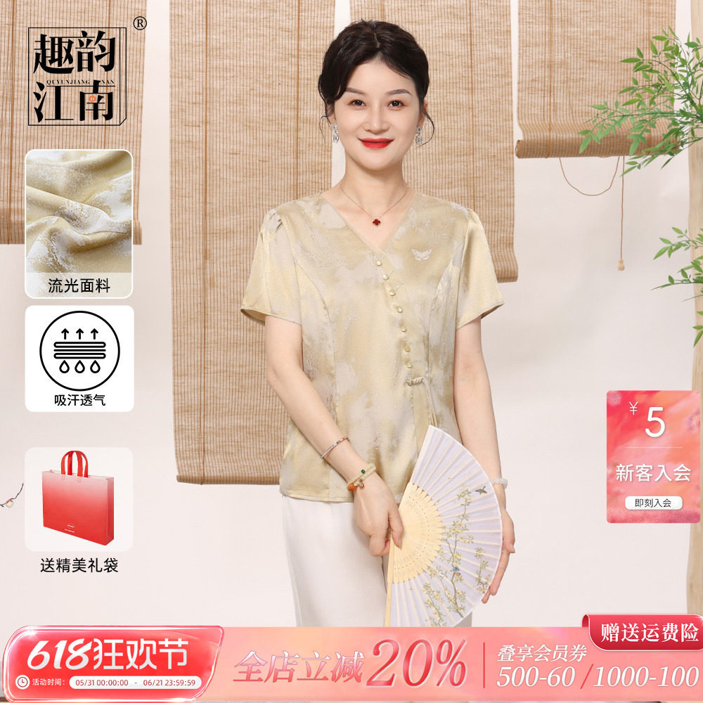 趣韵江南妈妈2026夏季新款女中老年时尚新中式洋气端庄大气套装