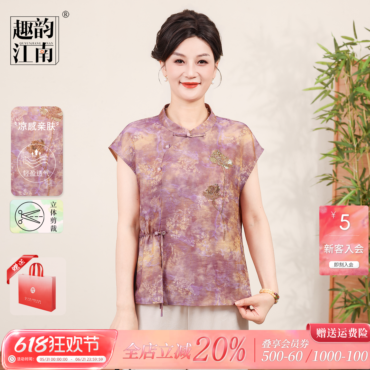 趣韵江南中老年夏季套装妈妈装新中式上衣显瘦国风洋气端庄两件套