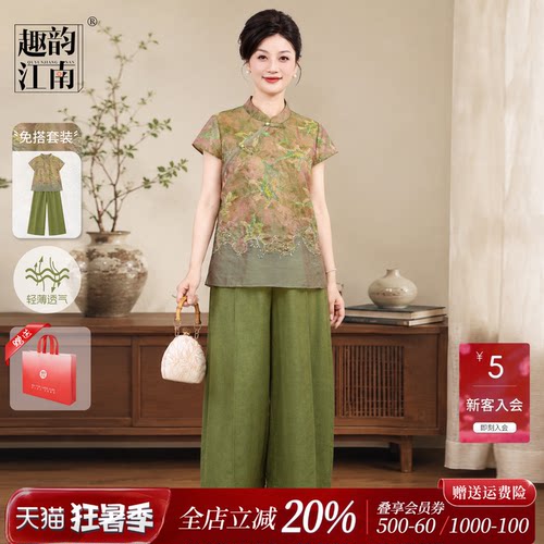 新中式妈妈气质莱赛尔套装