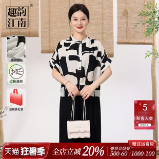 趣韵江南送妈妈雪纺套装2026年夏季新款女气质中老年端庄大气衣服