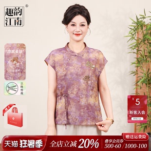 趣韵江南中老年夏季套装妈妈装新中式上衣显瘦国风洋气端庄两件套