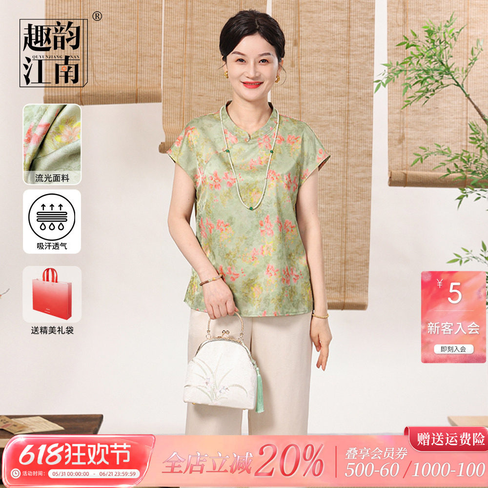 趣韵江南妈妈夏季2026新款女装中式洋气短袖套装贵夫人短袖衣服