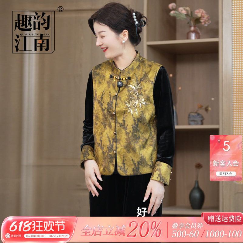 趣韵江南女装2026春秋季新款新中式套装丝绒大气端庄妈妈洋气衣服