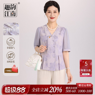 趣韵江南妈妈夏季国风小衫新中式中老年婚宴套装母亲节礼物衣服