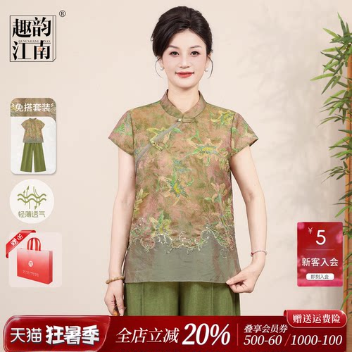 新中式妈妈气质莱赛尔套装