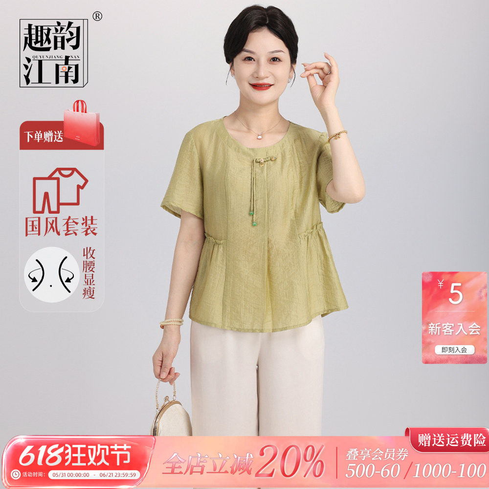 妈妈2026年夏季新中式套装