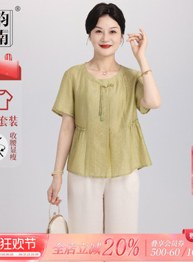 趣韵江南妈妈套装2026年夏新款女装新中式短袖中老年端庄大气衣服