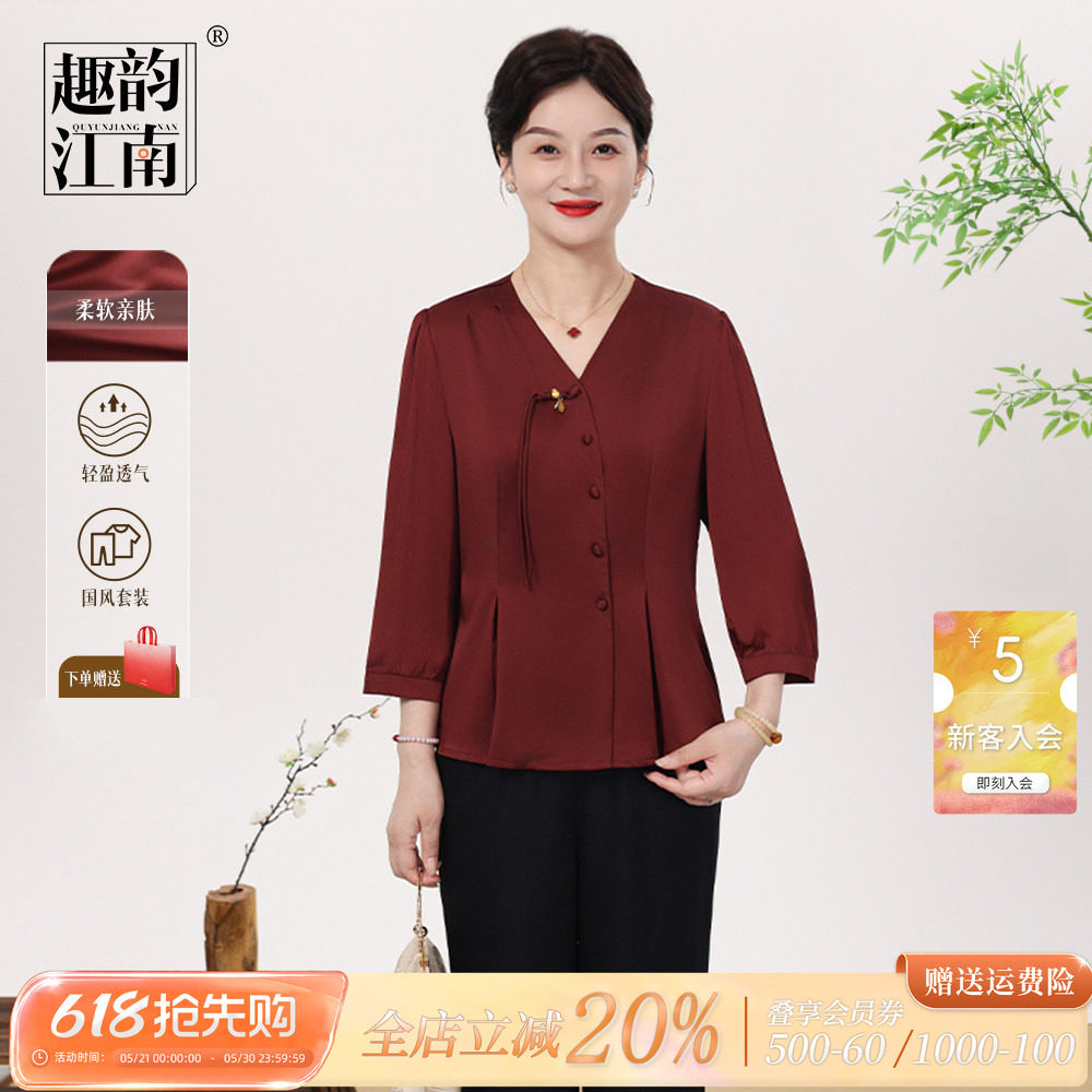 趣韵江南中老年妈妈2026年夏季新款套装喜婆婆洋气端庄减龄衣服