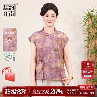 趣韵江南中老年夏季套装妈妈装新中式上衣显瘦国风洋气端庄两件套