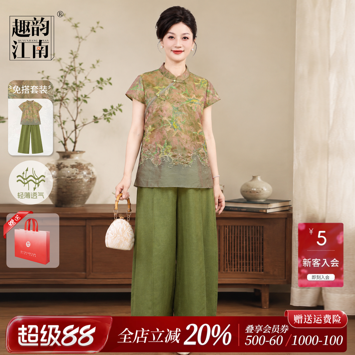 【编辑挑】趣韵江南品牌妈妈夏套装新款新中式中老年洋气短袖亚麻莱赛尔裤子