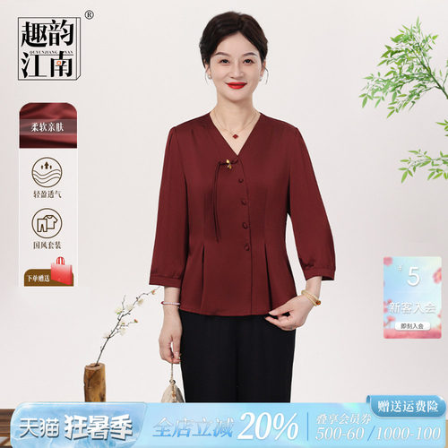 趣韵江南妈妈夏季透气套装