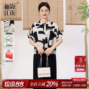 趣韵江南送妈妈雪纺套装2026年夏季新款女气质中老年端庄大气衣服