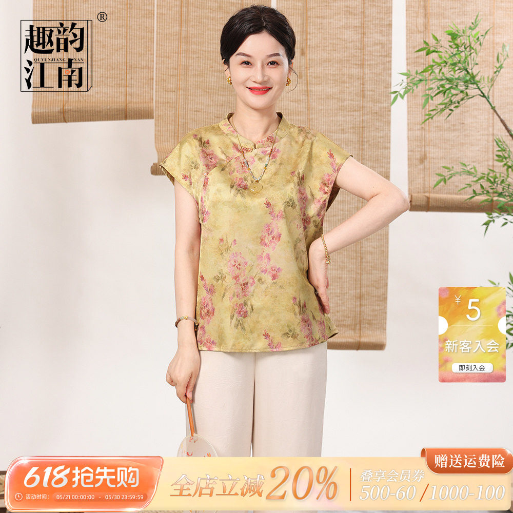 趣韵江南妈妈夏2026新款女装新中式洋气夏季短袖端庄大气洋气套装
