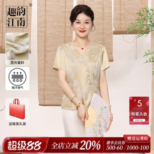 趣韵江南妈妈2026夏季新款女中老年时尚新中式洋气端庄大气套装