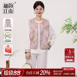 趣韵江南中老年妈妈春季套装新款女装新中式外套母亲节礼物衣服