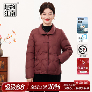 【特价】趣韵江南妈妈短款羽绒服秋冬季保暖中老年女装厚外套