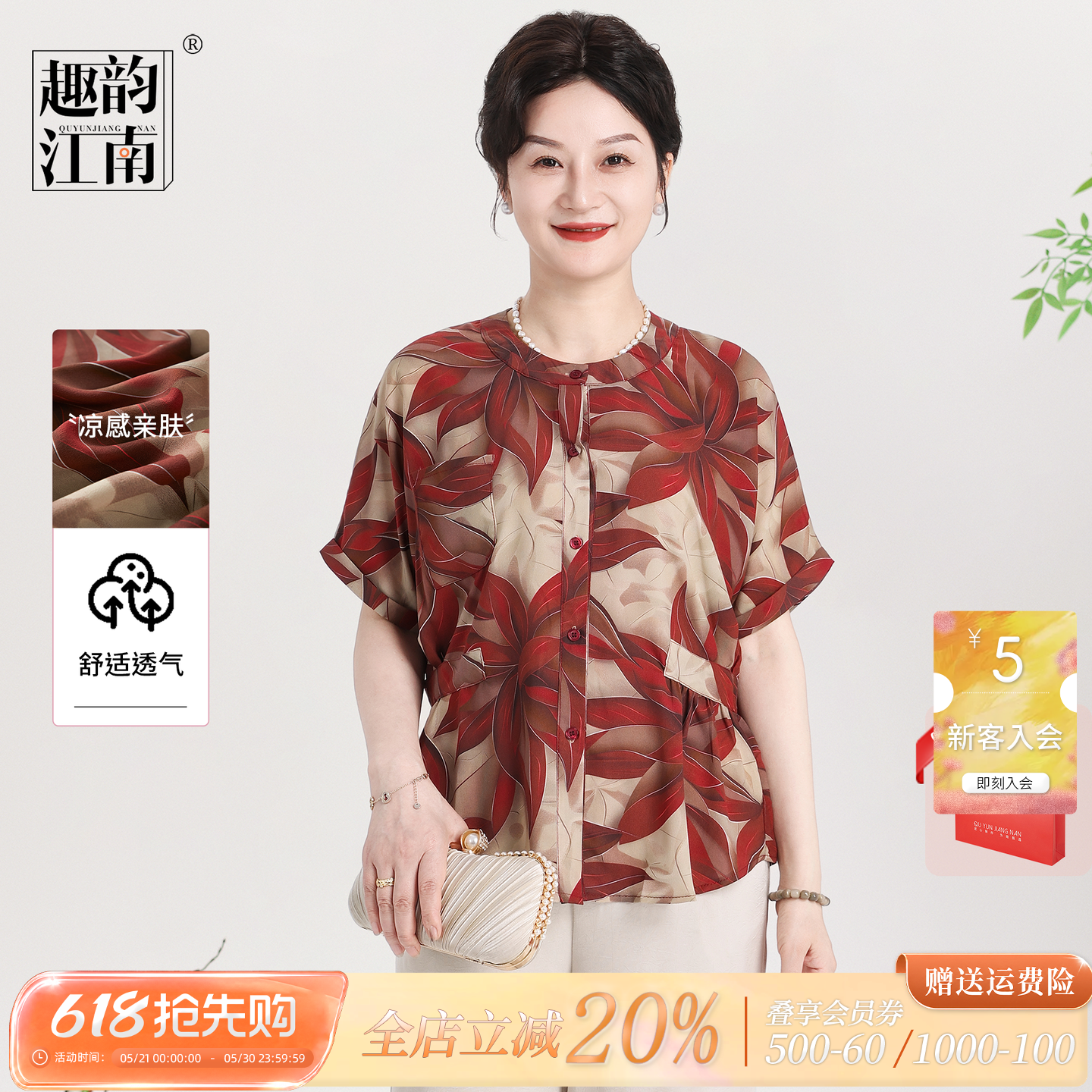 趣韵江南送妈妈套装夏季2026新款女中老年洋气时尚端庄大气衣服