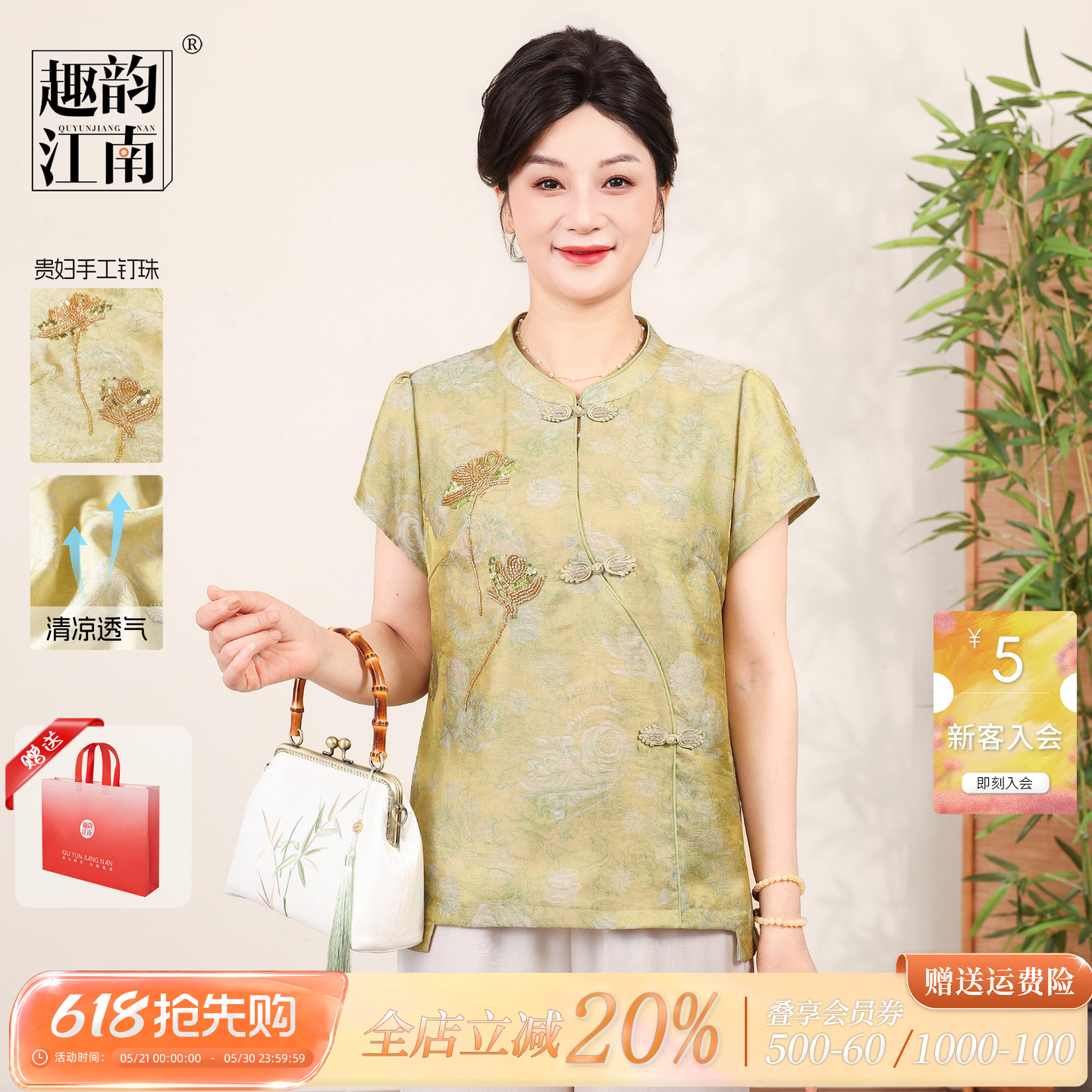 趣韵江南妈妈夏季套装2026新款中老年女装新中式端庄大气洋气衣服