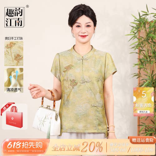 【京东快发】妈妈母亲节夏季套装