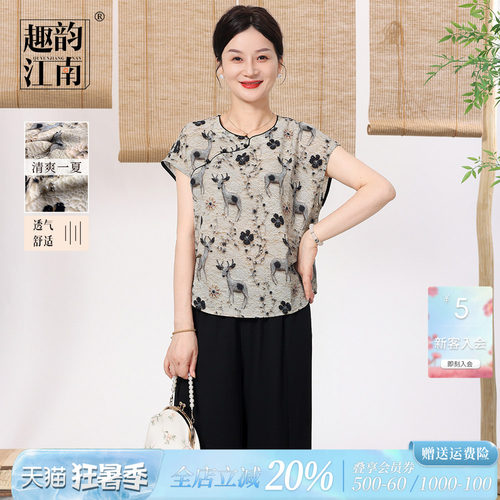 趣韵江南妈妈端庄大气衣服套装