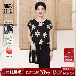 趣韵江南妈妈夏季2025新款女装中老年雪纺时尚短袖清凉透气套装