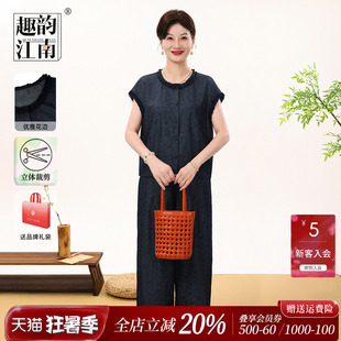 趣韵江南送妈妈端庄大气套装中老年女2026夏季洋气时尚透气上衣