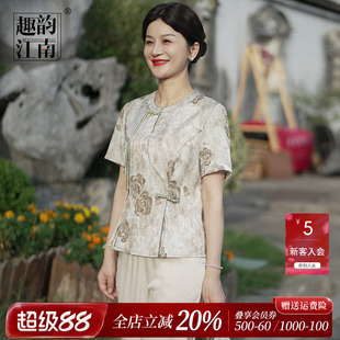 趣韵江南送妈妈2026年夏季新款套装女装新中式中老年气质洋气短袖