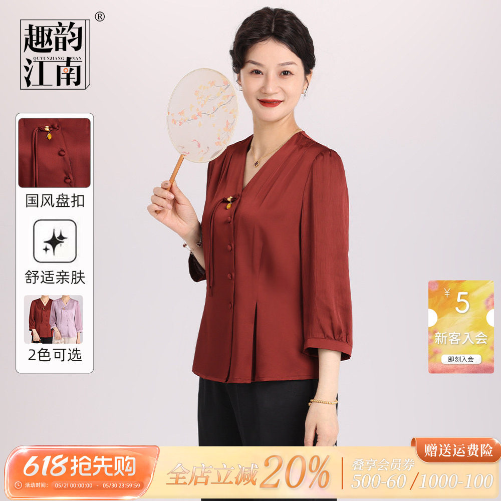 趣韵江南妈妈夏季套装喜婆婆中老年贵夫人洋气端庄大气新款衣服