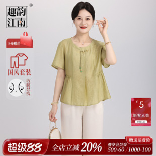 趣韵江南妈妈套装2026年夏新款女装新中式短袖中老年端庄大气衣服