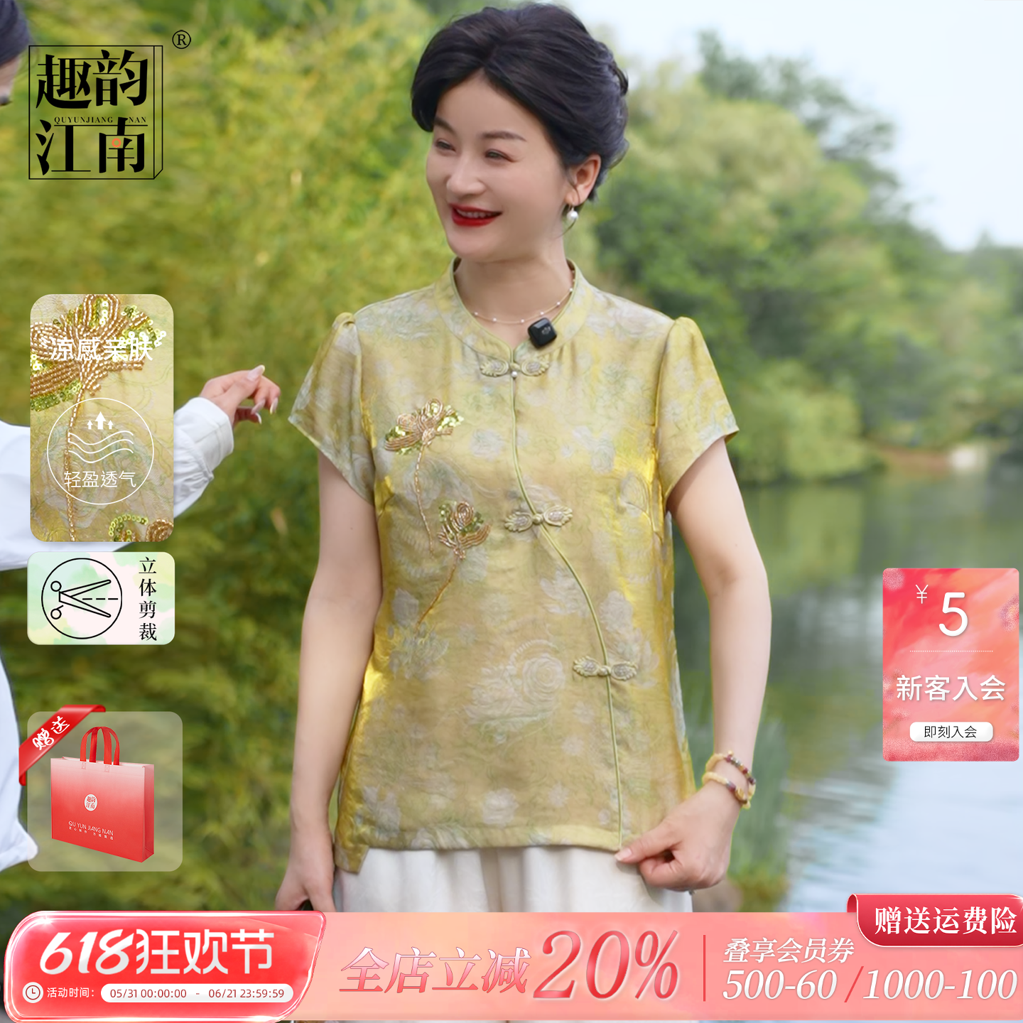 妈妈夏季新款新中式短袖套装