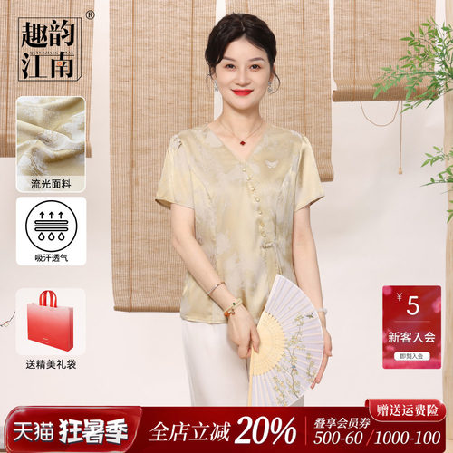 趣韵江南妈妈新中式短袖套装