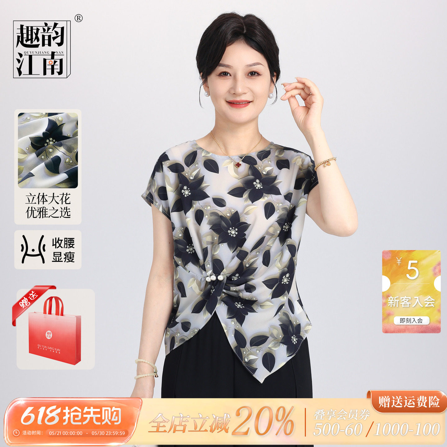 趣韵江南时尚妈妈夏季2026新款女妈妈时尚套装端庄洋气大方衣服