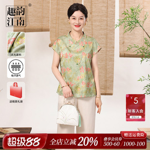 趣韵江南妈妈夏季2026新款女装中式洋气短袖套装贵夫人短袖衣服
