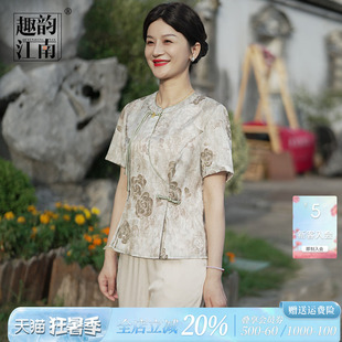 趣韵江南送妈妈2026年夏季新款套装女装新中式中老年气质洋气短袖